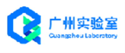 廣州國家實(shí)驗(yàn)室